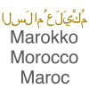Marokko hautnah - Marokko Logo